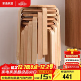 家逸实木凳子家用小板凳时尚简约圆凳可叠放餐椅 免安装加固款6把装