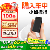 ETCSP2025款智能无卡拇指etc设备微信扣费全国通用95折私家车公司户