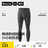 蕉内热皮302++保暖裤男女士7A抗菌秋裤加绒加厚秋冬季内衣打底裤棉裤
