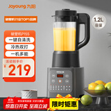 九阳家用豆浆机轻音全自动多功能加热破壁机豆浆机榨汁机辅食机纤薄精巧1.2L容量2-3人用P155