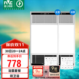 雷士（NVC）智能变频超薄极简浴霸浴室暖风照明排气一体卫生间集成吊顶Y417