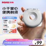 奔腾（POVOS）剃须刀甜甜圈2.0电动便携T003月光白刮胡刀智能剃胡刀迷你须刨生日送男友老公父亲节实用礼物