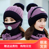 侬依拉帽子女秋冬季天毛线帽加绒加厚骑行防风防寒护耳韩版冬季保暖针织帽女 紫色呼吸阀 三件套(帽子+围脖+面罩)