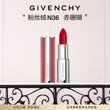 纪梵希（Givenchy）【代言人同款】粉丝绒N36赤珊瑚色口红唇膏送闺蜜圣诞礼物女生