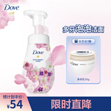 多芬樱花洁面泡泡160ml 氨基酸洗面奶敏感肌深层清洁卸妆