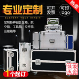 爱帛哆（AIBODUO）航空箱定制定做加厚仪器箱道具箱耐摔防潮工具箱音响箱铝合金箱 灰色