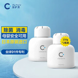 加护灵Cleverin消毒除菌除甲流二氧化氯次氯酸空气除甲醛净化剂 套盒150g（2瓶装）