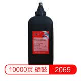 质印适用施乐2065硒鼓3055墨盒2055打印机墨粉富士施乐碳粉盒Fuji XEROX 2065碳粉+芯片