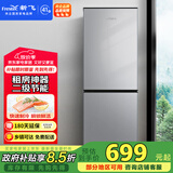 新飞（Frestec）185L两门冰箱小型二级能效节能微冻储鲜国家补贴15% BCD-185K2CT