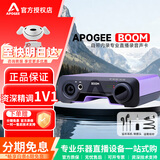 怡同科技（YEAHTONE）Apogee Desktop声卡 BoomDuet3专业录音设备 DSP专业录音编曲直播 Boom声卡+【一对一精调+壕华礼包）】