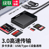 绿联 USB/Type-C3.0高速4.0读卡器多功能合一SD/TF读卡器OTG 适用手机相机行车记录仪监控摄像头存储卡 USB+Type-C【3.0四卡同读】0.5米