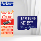 三星（SAMSUNG）高速内存卡 microSD卡适用于行车记录仪监控摄像头无人机运动相机内存卡平板TF存储卡 蓝卡 512GB 专业版 支持4K +读卡器