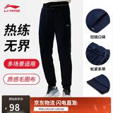 李宁运动裤男子秋冬季休闲裤拉链保暖卫裤束脚运动长裤AKLUA73