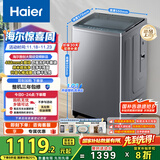 海尔（Haier）波轮洗衣机全自动家用10KG大容量超薄大筒径【XQB100-BZ23D0】直驱变频一级能效以旧换新抗菌除螨 