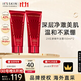 伊思晶钻红参蜗牛洗面奶150ml*2温和清洁收缩毛孔教师节礼物