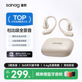 SANAG塞那G6S挂耳式蓝牙耳机骨传导概念开放式运动跑步游戏无线通话降噪防水长续航 适用小米苹果