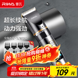 雷瓦（RIWA）剃头理发器电推子全身水洗专业成人理发神器自理发器电推剪理发店理发推子家用理发器套装RE-6501