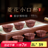 百年利永 宜兴纯全手工紫砂杯原矿清水泥菱花小杯功夫茶具茶杯品茗杯60cc 清水泥（单个）