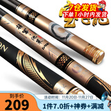 宝飞龙鱼竿碳素28调超轻硬台钓竿鲫鲤草青轻量综合大物竿钓鱼手竿池策 将军池策3.6米+原装竿止