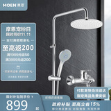 摩恩花洒淋浴套装全套水龙头多功能喷9寸头增压节水顶喷家用沐浴90117