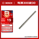 博世（BOSCH）四坑5系（1支装）圆柄两坑两槽混凝土钻头 8x150x210mm