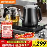 苏泊尔（SUPOR）全自动上水壶茶台一体玻璃养生壶煮茶泡茶烧水壶多段恒温保温电热水壶电茶炉套装电茶盘SW-08C07