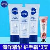 妮维雅 护手霜护手凝露50gX3支海洋精华保湿补水深润保温手部干燥多效 海洋精华手霜50ml*3支+石榴手霜30g