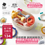 babycare婴幼儿手摇铃玩具0-1岁新生儿趣味安抚牙胶玩具牙胶摇铃艾格白