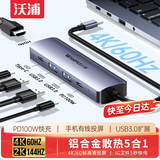 沃浦Type-C转HDMI扩展坞4K60Hz帧拓展坞USB-C转换器苹果MacBook华为笔记本电脑手机ipad5合1分线转接头