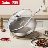 Debo德铂炒锅不锈钢有钛0氟蜂窝不粘锅炒菜锅家用电磁炉燃气灶专用