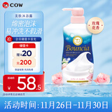 牛乳石硷碱cow美肤沐浴露480ml淡雅玫瑰花香泡沫丰富易冲洗不假滑热门商品