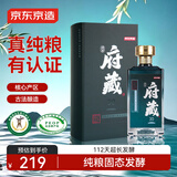 京东京造清香府藏青花30 53度清香型白酒 500ml单瓶装 杏花村核心产区 