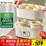 小熊（Bear）电炖锅 电炖盅 炖汤盅电炖锅 煲汤锅炖汤锅 隔水炖 婴儿煮粥锅熬粥燕窝炖盅家用2-3人DDZ-C10V1 1L