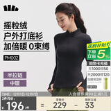 蕉下（beneunder）打底衫女修身半拉链摇粒绒弹力保暖秋冬PM002