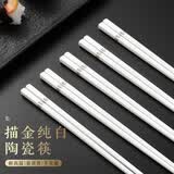 品喻（PINYU）陶瓷筷子景德镇正品家用优质高档防霉筷抗菌耐高温食品级2026新款
