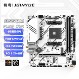 精粤B550M PLUS WIFI主板WIFI6E DDR4内存台式电脑主板R5 5600/5700X/5700X3D(AMD B550/Socket AM4)