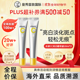 乐敦CC精华液20ml*2修复淡斑祛痘祛斑保湿进口男女礼物教师节双十一