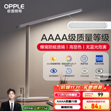 欧普（OPPLE）AAAA级护眼灯LED书桌学生学习宿舍卧室儿童无蓝光台灯 米格2M