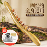 素阳牛角擀筋棒经络刷疏通全身可用绿檀按摩器艾草精油揉腹部推拿刮痧
