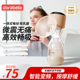 多啦贝啦(Dora bela)电动吸奶器 自动挤拔奶器便携一体式吸乳器孕妇产后按摩催乳6008