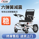 小飞哥电动轮椅车老年人残疾人轮椅折叠轻便老人四轮车可左右手控制 2【升级减震】六弹簧减震/13.2AH锂电跑40里