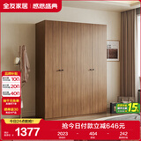 全友家居 成品衣柜新中式卧室家具家用衣橱衣服储物收纳柜简约挂衣柜