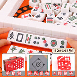 紫湖大号手搓麻将38/40/42/44号仿玉家用手打麻将牌144张送手提包桌布 42号白玉麻将+骰子+手提包+桌布
