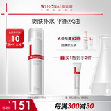 薇诺娜舒缓控油爽肤水120ml平衡水油补水保湿护肤品