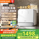 苏泊尔（SUPOR）台式洗碗机免安装家用【三代紫外线烘干系统】92℃高温除菌 软水系统 全自动刷碗机可洗锅WMT0403W