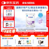 雀巢（nestle）早启能恩 早产低体重婴儿配方奶粉 400g