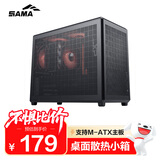 先马（SAMA）趣造3 Type-C黑色 桌面便携手提式Matx小机箱 四面网孔/5风扇位/≤160mm散热/350mm显卡/ATX电源
