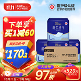 永福康成人护理垫 L240片 尺寸60*90cm 婴儿孕产妇床垫老人一次性隔尿垫