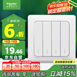 施耐德电气 四开单控开关 86型家用墙壁开关插座 开关面板  睿意系列 白色