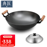 典匠 铁锅炒锅无涂层铸铁锅具 加大双耳圆底炒锅燃气灶炒菜锅少油烟 加大加深炒锅（40-808） 40cm